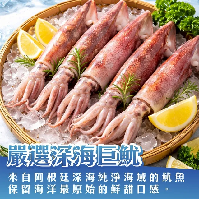 【初品果】阿根廷手撕深海魷魚條x30包