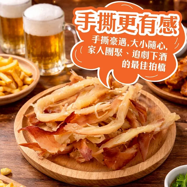 【初品果】阿根廷手撕深海魷魚條x3包
