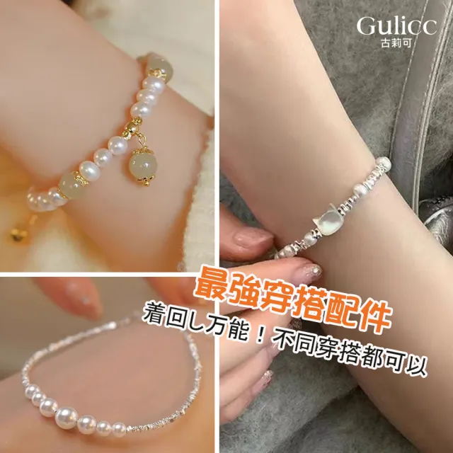 【Gulicc 古莉可】買一送二 氣質水晶珍珠手鍊 買手鍊送戒指(超值組 7夕情人節 生日 首飾 飾品 禮物)