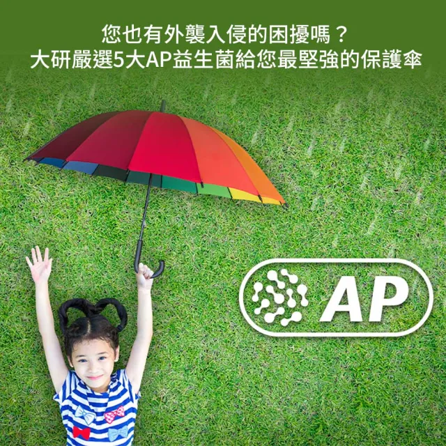 【大研生醫】舒敏益生菌(30粒/盒-升級版300億益生菌)