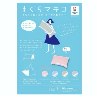 純棉透氣枕巾 枕用毛巾(日本製 枕頭套 枕套)