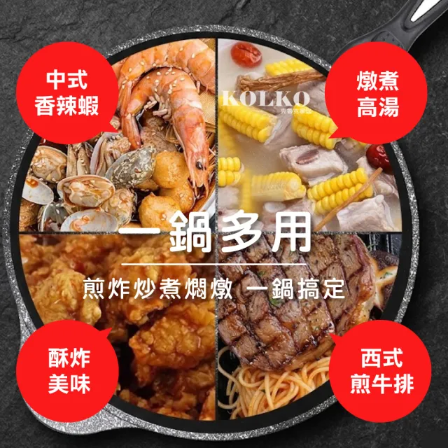【KOLKO 克魯克家居】韓式正宗麥飯石不沾炒鍋-帶蓋30cm(不沾鍋 炒鍋 平底鍋)