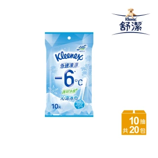 【Kleenex 舒潔】沁涼冰巾 10抽x20包/箱