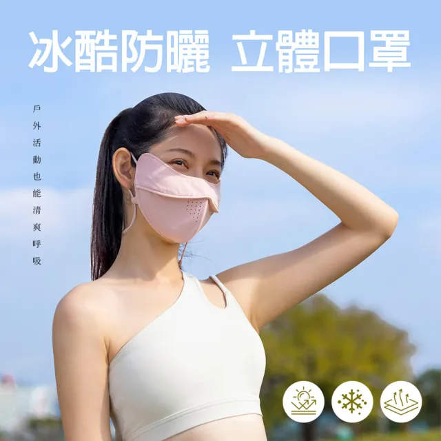 【蒂巴蕾】防曬披風帽+防曬口罩-遮陽帽 UPF50 抗 uv 防曬帽 大帽沿 遮陽口罩 UPF50+
