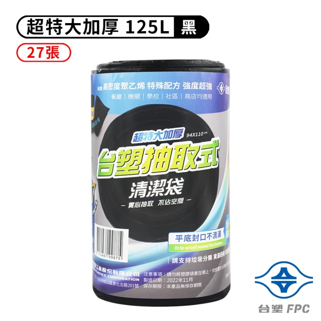 台塑垃圾袋