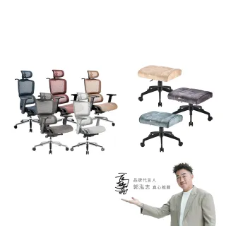 【i-Rocks】T07 Plus 人體工學椅 電腦椅 辦公椅+ T11 貓抓布多用途椅凳