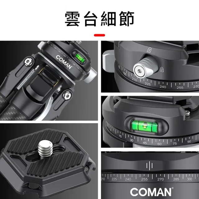 【COMAN】Zero Y 零感旅行系列 扳扣式碳纖維三腳架+多功能中軸 附腳架袋/腳釘(公司貨)