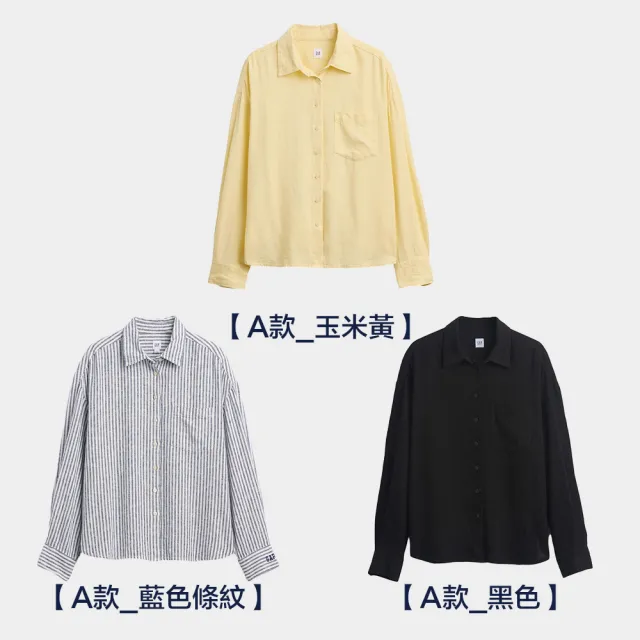 【GAP】寬版亞麻混紡襯衫-多色任選(887443)