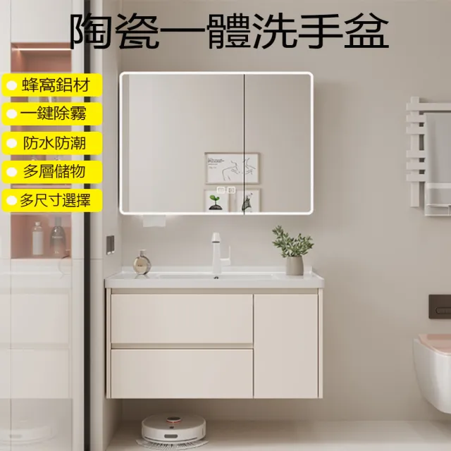 【EARISE 雅蘭仕】騰宏 新款80CM浴室櫃陶瓷一體盆 衛生間抽屜浴室櫃洗手盆 洗漱鏡子洗手盆組合