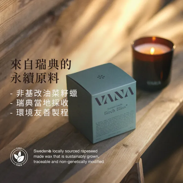 【VANA】香氛蠟燭250g  多款香味任選｜天然植物蠟｜純素安心使用｜療癒居家香氛｜室內香氛｜送禮推薦