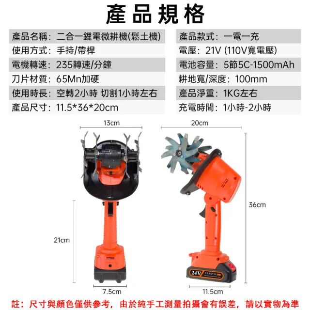 【巧可】新款鋰電微耕機 電動鋤頭旋耕機 除草松土機 手持小型翻土機 犁地機 電動鋤頭 電動工具