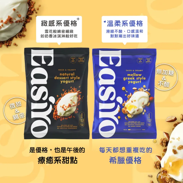 【EasiYox家樂氏】DIY營養早餐優格+纖穀脆任選組(優格粉*1+優格機*1+纖穀脆*4)