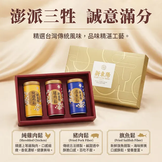 【2026】豬肉鬆推薦10款高評價人氣品牌排行榜 | 好吃美食的八里人