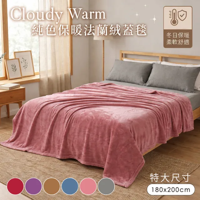 【2026】法蘭絨毯推薦｜10款高評價人氣品牌排行榜 | 好吃美食的八里人