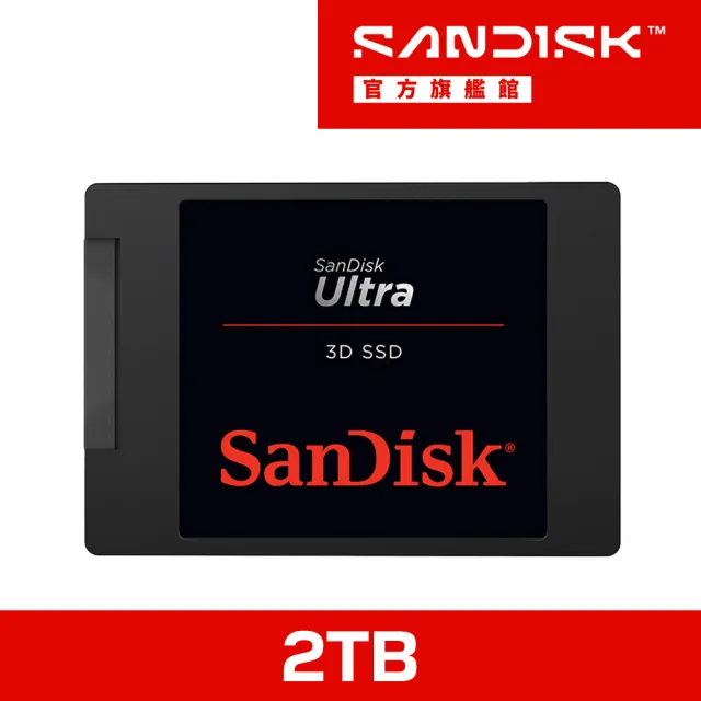 【SanDisk】Ultra 3D 2TB 2.5吋SATAIII固態硬碟 G26(SDSSDH3-2T00-G26)