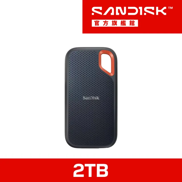 【SanDisk 晟碟】E61 Extreme Portable SSD 2TB 行動固態硬碟(讀寫速度高達1050MB/s/1000MB/s)