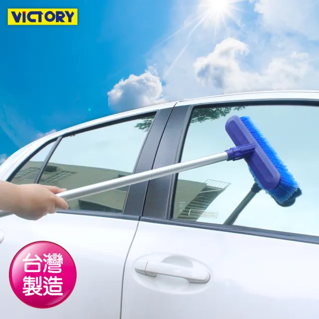 【VICTORY】通水洗車刷-2支(可接水管 軟刷毛 地板刷 多功能 清潔刷 加長 去汙除垢)
