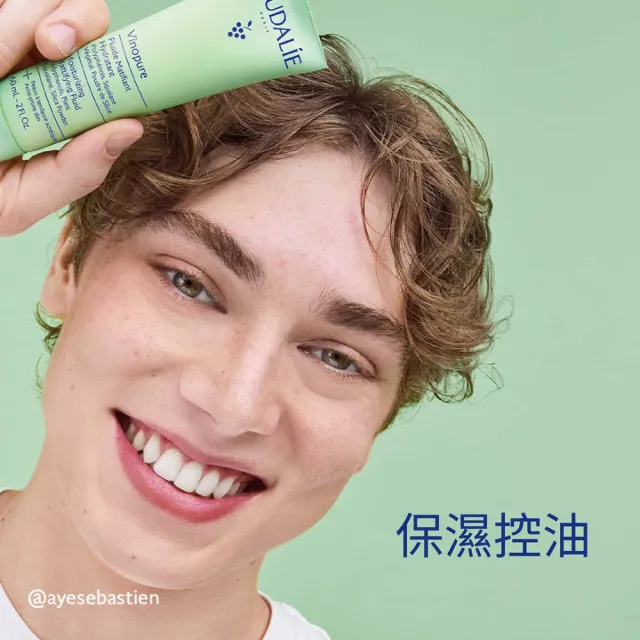 【CAUDALIE 歐緹麗】葡萄籽抗痘控油保濕乳60ml(容量升級組)