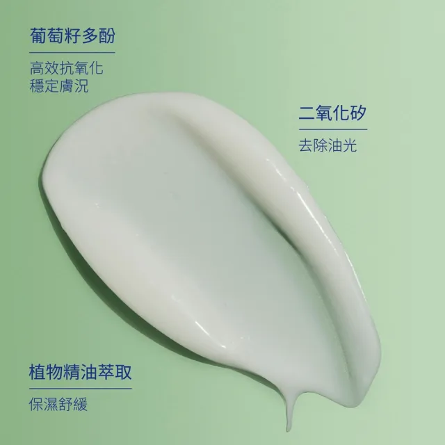 【CAUDALIE 歐緹麗】葡萄籽抗痘控油保濕乳60ml(容量升級組)