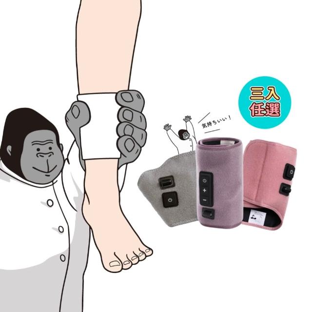 【DOSHISHA】猩猩之握按摩器 三入組(腿部/足底/手部)