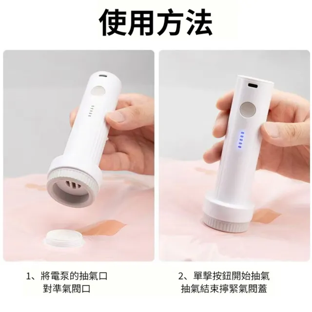 【Nil】USB充電式無線抽氣泵 壓縮袋抽真空電泵 便攜式手持抽氣機
