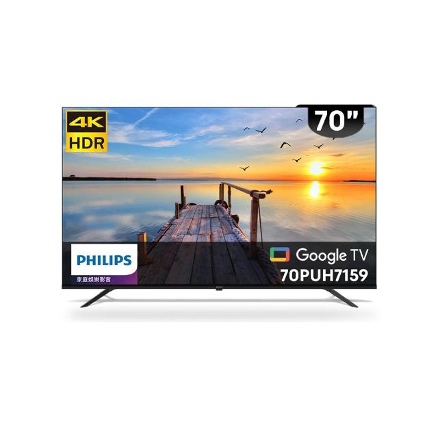 PHILIPS飛利浦 70PUH7159 飛利浦 Philips 70PUH7159 70吋 4K UHD Google TV 智慧電視,提供超高解析度畫質與智慧功能,搭載 HDMI 1組、USB 1組端子,支援 16:9 螢幕比例,適閤家庭娛樂。Philips 飛利浦 4K 電視機,中文介面操作,BSMI 認證 R33037,1 年保固,中國製造。