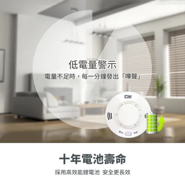 【防災專家】10年型國台語音火災警報器(煙熱可選 吸頂壁掛兩用 台灣製造)