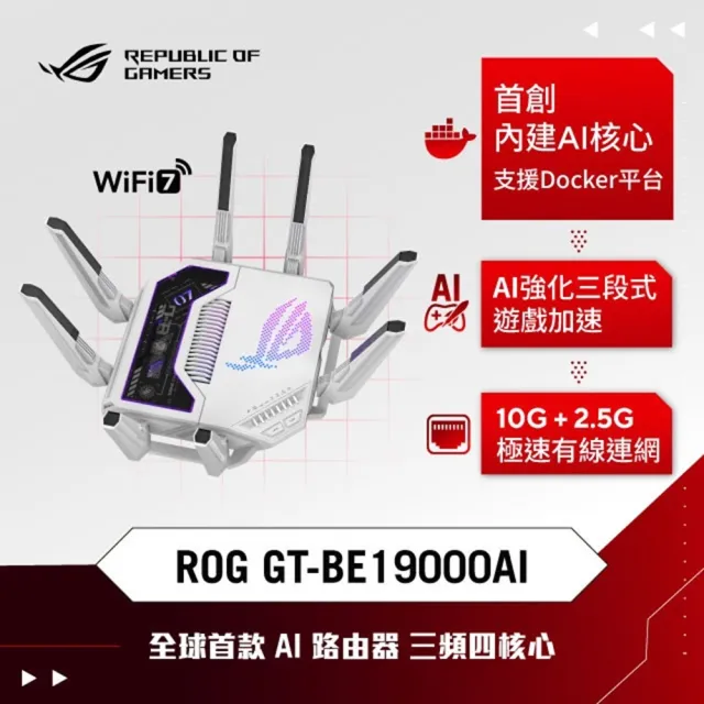 【2026】華碩路由器推薦｜10款高評價人氣品牌排行榜 | BALIMAN情報局