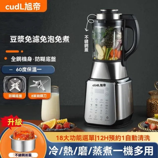 【2026】破壁機推薦10款高評價破壁機品牌排行 | 好吃美食的八里人