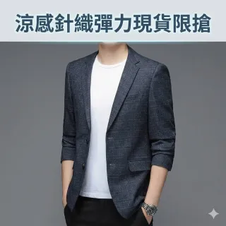 【米蘭精品】現貨出清 西裝外套休閒西服(針織彈力輕薄修身男外套74hg19)