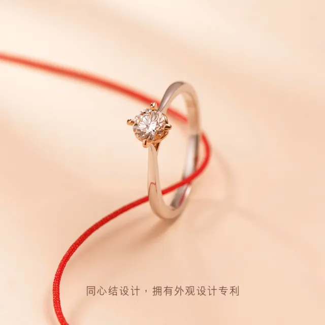 【PROMESSA】GIA 30分 18K金 同心系列 鑽石戒指 / 求婚戒