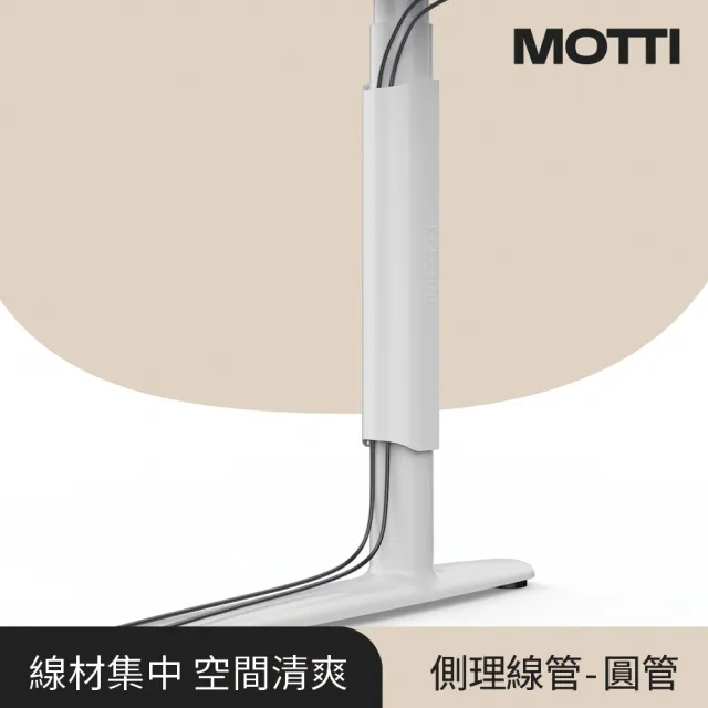 【MOTTI】電動升降桌專用｜夾式側理線管(適用圓管桌腳 Altto / Itti / Poka)