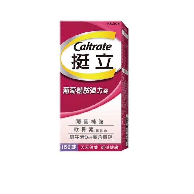 軟骨素