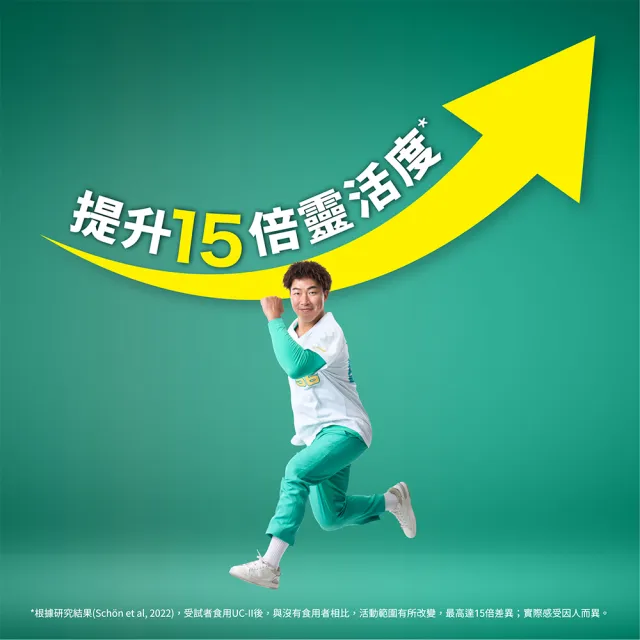 【挺立】關鍵迷你錠UCII 3盒組(30錠/盒-郭泓志代言 一天一錠 提升五大關鍵行動力  維生素C 鎂鋅銅錳)