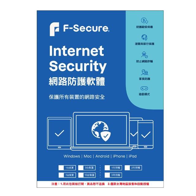 【F-Secure 芬安全】下載版◆網路防護軟體-1台裝置3年授權(Windows/Mac)