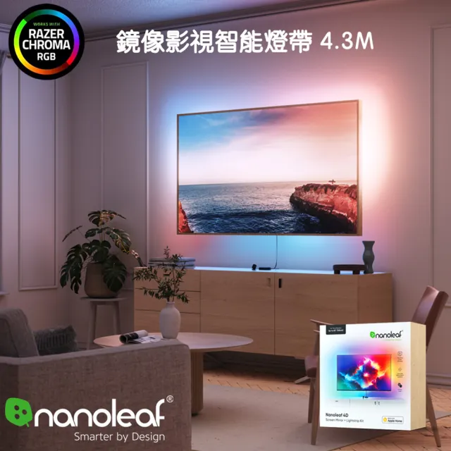 【nanoleaf】4D 電視螢幕同步氛圍燈組 4.3M(RGB LED 65吋 音樂 氣氛燈 LED燈 螢幕 電視 燈帶 燈條 壁燈)