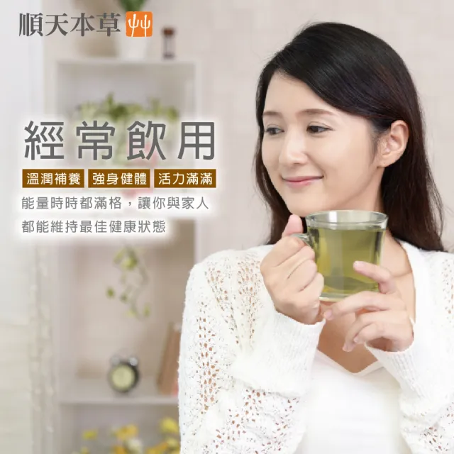 【順天本草】粉光元氣茶3盒組(10入/盒X3)