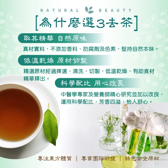 【順天本草】3去茶-含金銀花、靈芝、紅景天(5gx10入/盒X1)