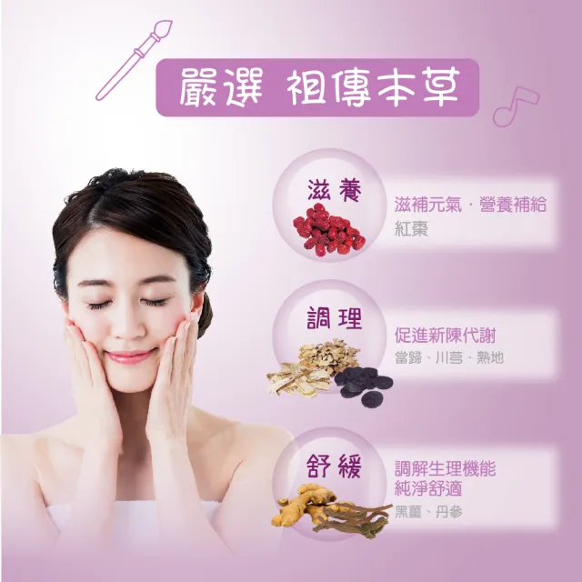 【順天本草】芙蓉生之化和解包(10入/盒X6)