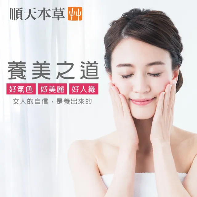 【順天本草】四物美妍茶(10入/盒X6)