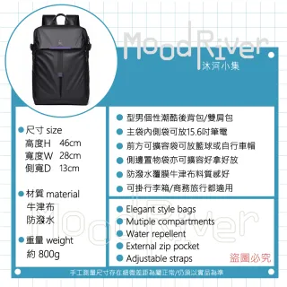【MoodRiver】雙11 都市風格 後背包 書包 雙肩包 筆電後背包 男生包包 電腦包 背包 籃球包 運動 