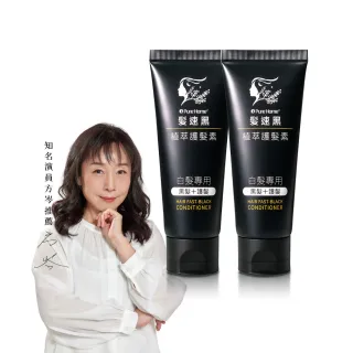 【PureHome】髮速黑免沖洗護髮素/護髮膜90mlx2入組(遮白髮 黑髮素 白髮染 白髮補色 非化學染髮劑