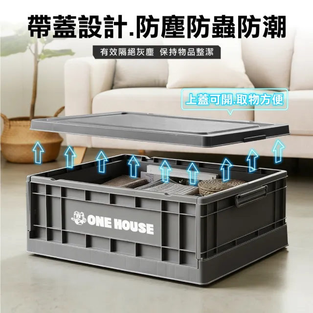 【ONE HOUSE】35L 52寬藤原工業風折疊收納箱-矮款4入(整理箱 收納盒 收納櫃 折疊箱)