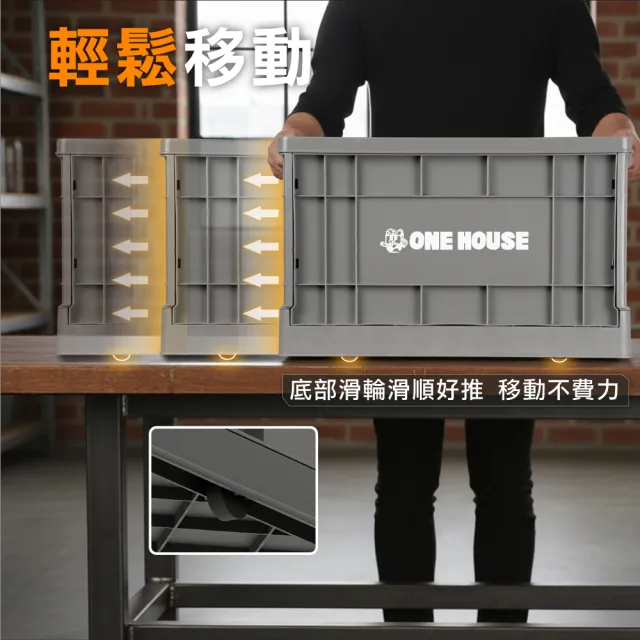 【ONE HOUSE】34L 47寬藤原工業風折疊收納箱-高款4入(整理箱 收納盒 收納櫃 折疊箱)