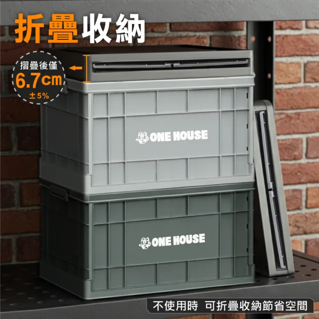 【ONE HOUSE】34L 47寬藤原工業風折疊收納箱-高款(整理箱 收納盒 收納櫃 折疊箱)
