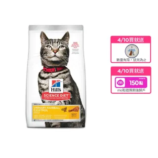 【Hills 希爾思】官方直營 泌尿道毛球控制 成貓 雞肉 7.03公斤(貓飼料 貓糧 化毛)