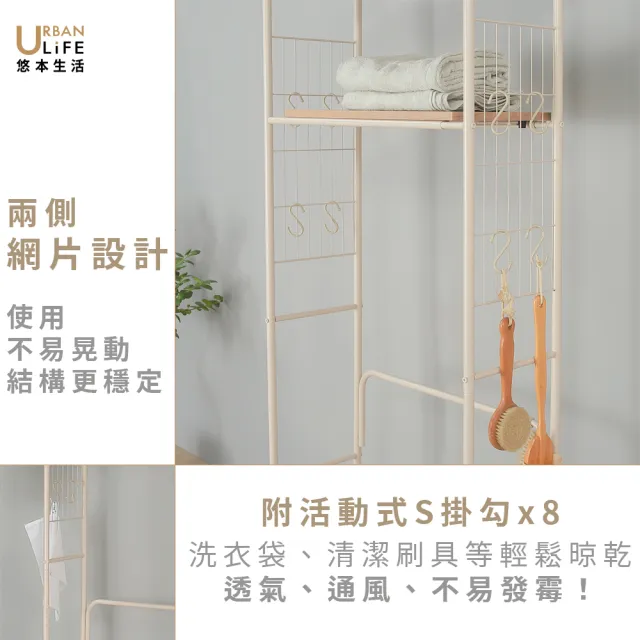 【URBAN LiFE 悠本生活】多功能洗衣機收納架附木板(多功能置物架滾筒式洗衣機置物架馬桶架雙層置物架 )