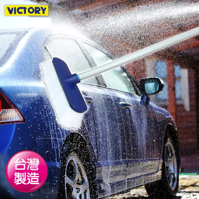 【VICTORY】長桿洗車刷-1支(軟刷毛 地板刷 多功能 清潔刷 加長 去汙除垢)