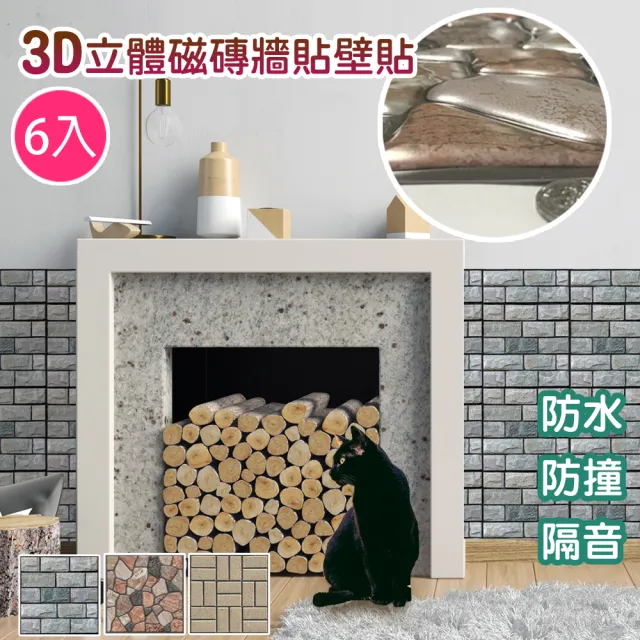 【2026】磁磚壁貼推薦ptt》10款高評價人氣品牌排行榜 | BALIMAN情報局