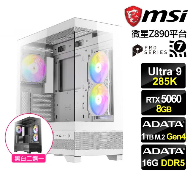 【微星平台】U9廿四核RTX 5060{碧天戰神}水冷電競機(Ultra 9 285K/Z890/16G D5/1TB/WiFi7)